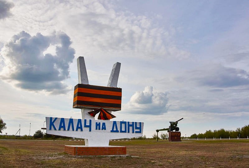 Экскурсия из Волгограда в Калач-на-Дону